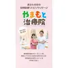 訪問医療リハビリマッサージ 三つ折りリーフレット - 画像 (2)